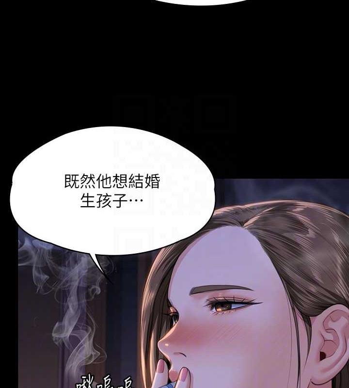 第333话-达莉洗脑惠敏的真正原因 - 第55.jpg页