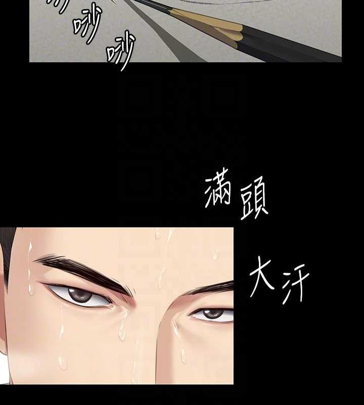 第333话-达莉洗脑惠敏的真正原因 - 第69.jpg页