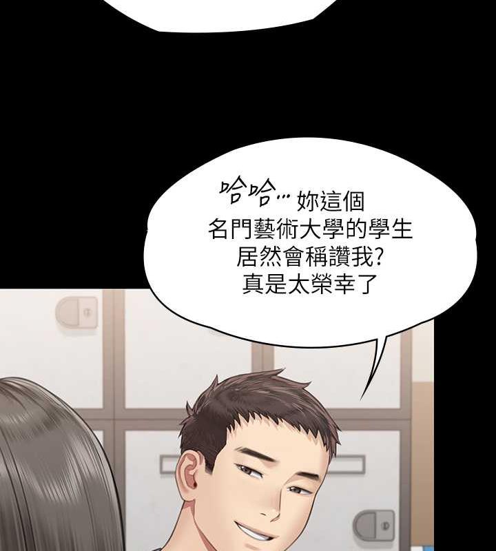 第333话-达莉洗脑惠敏的真正原因 - 第81.jpg页