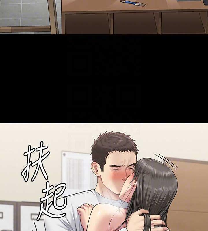 第333话-达莉洗脑惠敏的真正原因 - 第98.jpg页