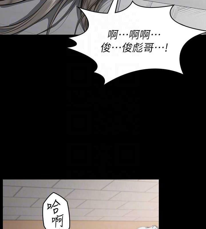第333话-达莉洗脑惠敏的真正原因 - 第110.jpg页