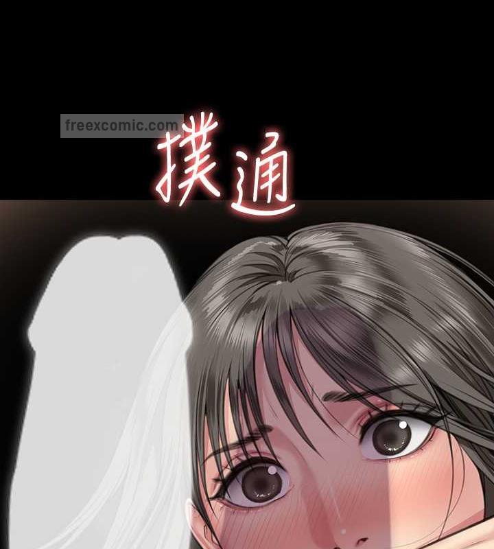 第333话-达莉洗脑惠敏的真正原因 - 第120.jpg页