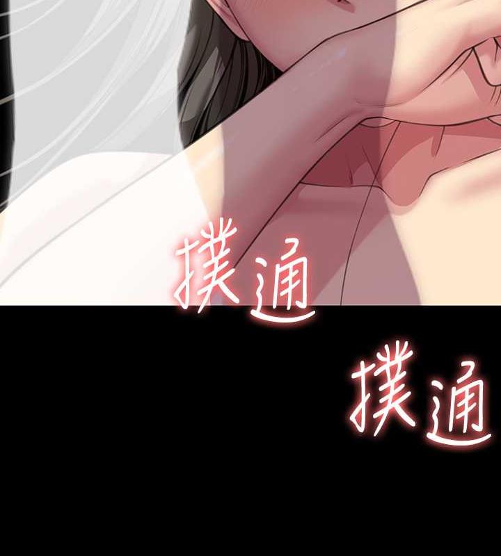 第333话-达莉洗脑惠敏的真正原因 - 第121.jpg页