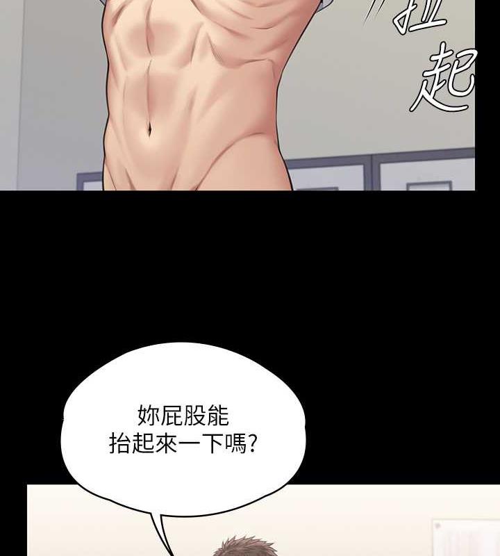第333话-达莉洗脑惠敏的真正原因 - 第125.jpg页