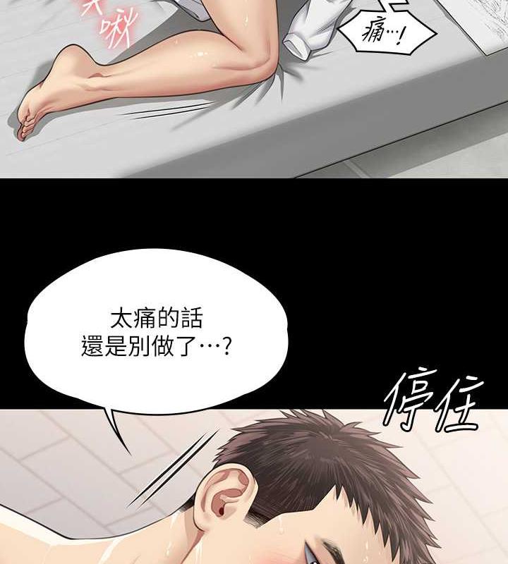 第333话-达莉洗脑惠敏的真正原因 - 第142.jpg页