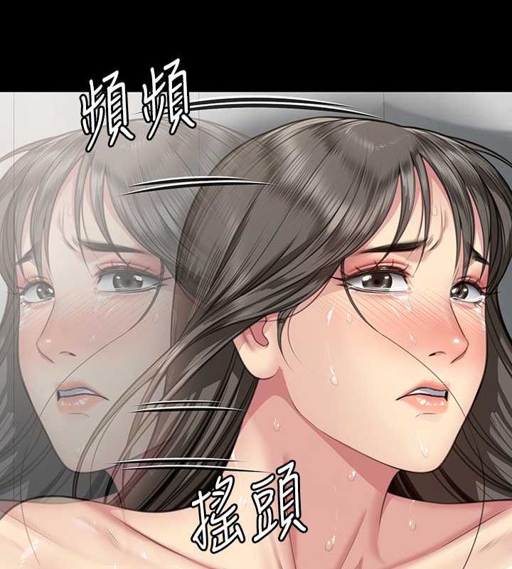 第333话-达莉洗脑惠敏的真正原因 - 第144.jpg页