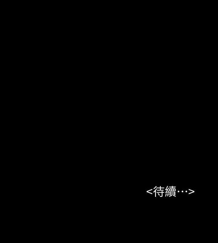 第333话-达莉洗脑惠敏的真正原因 - 第148.jpg页
