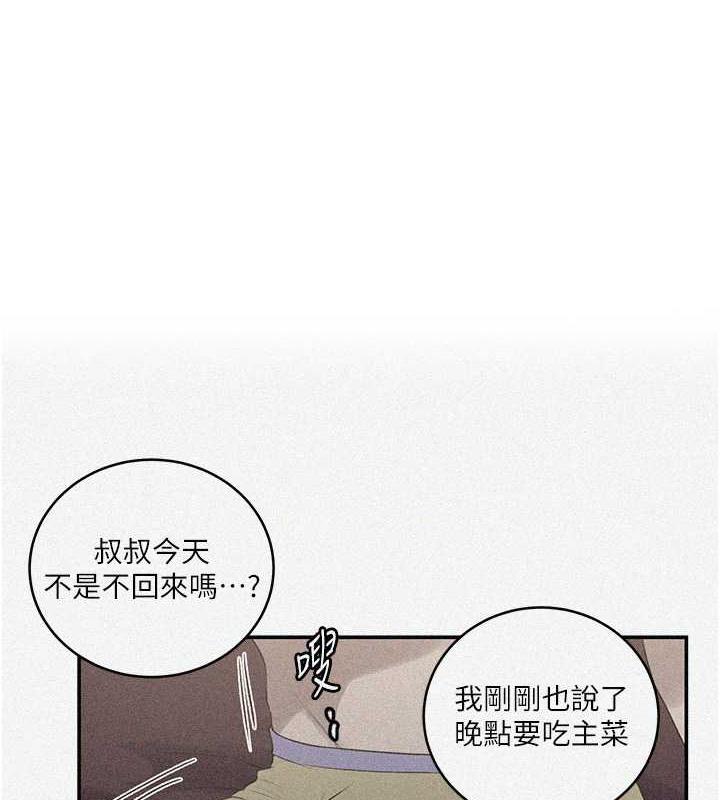 第231话-姐姐是饭后甜点 - 第1.jpg页