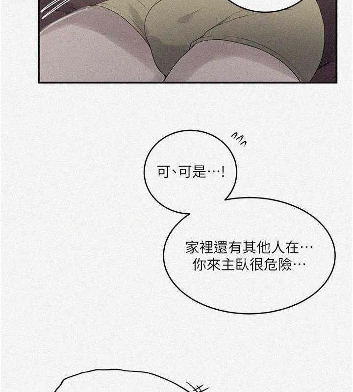 第231话-姐姐是饭后甜点 - 第2.jpg页