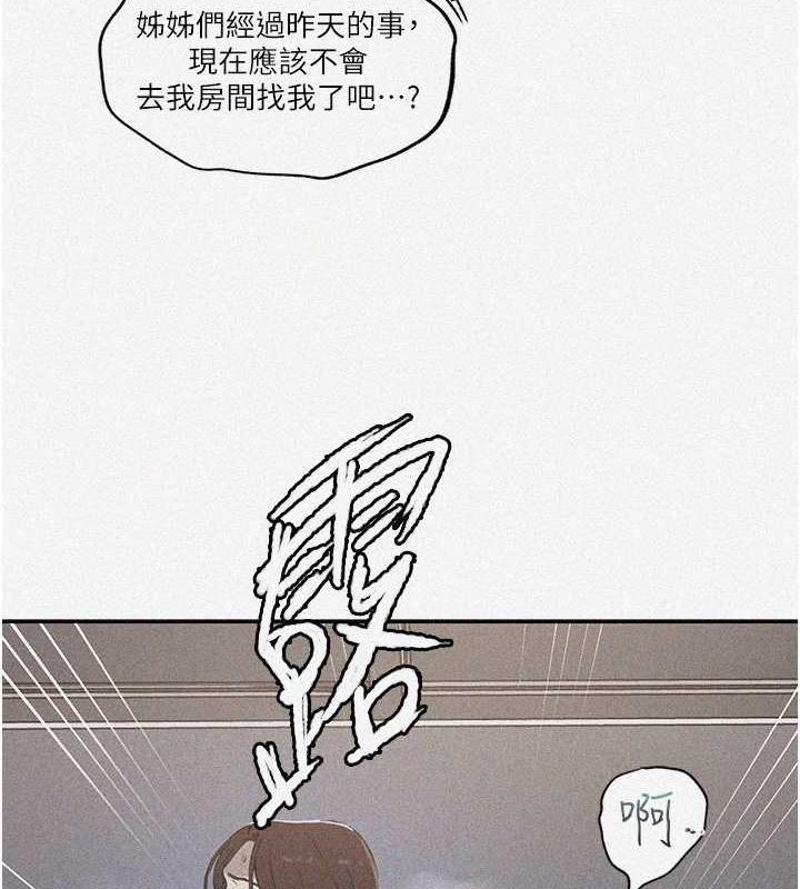 第231话-姐姐是饭后甜点 - 第3.jpg页