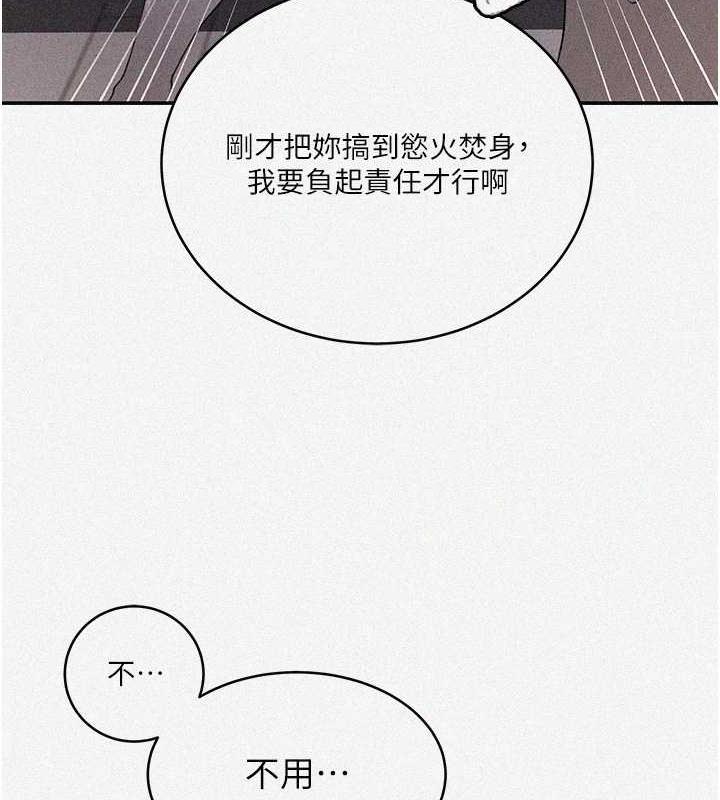 第231话-姐姐是饭后甜点 - 第5.jpg页