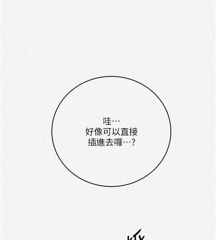 第231话-姐姐是饭后甜点 - 第7.jpg页