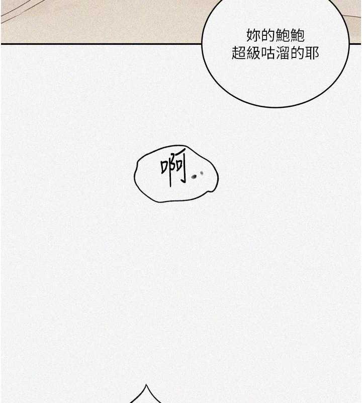 第231话-姐姐是饭后甜点 - 第10.jpg页