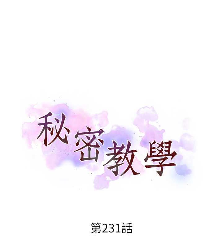 第231话-姐姐是饭后甜点 - 第15.jpg页