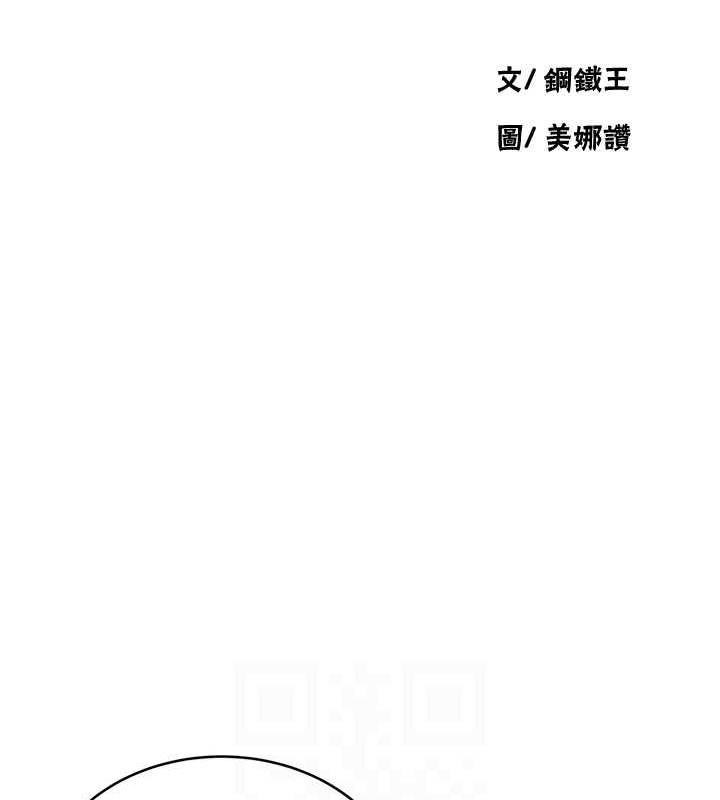 第231话-姐姐是饭后甜点 - 第16.jpg页