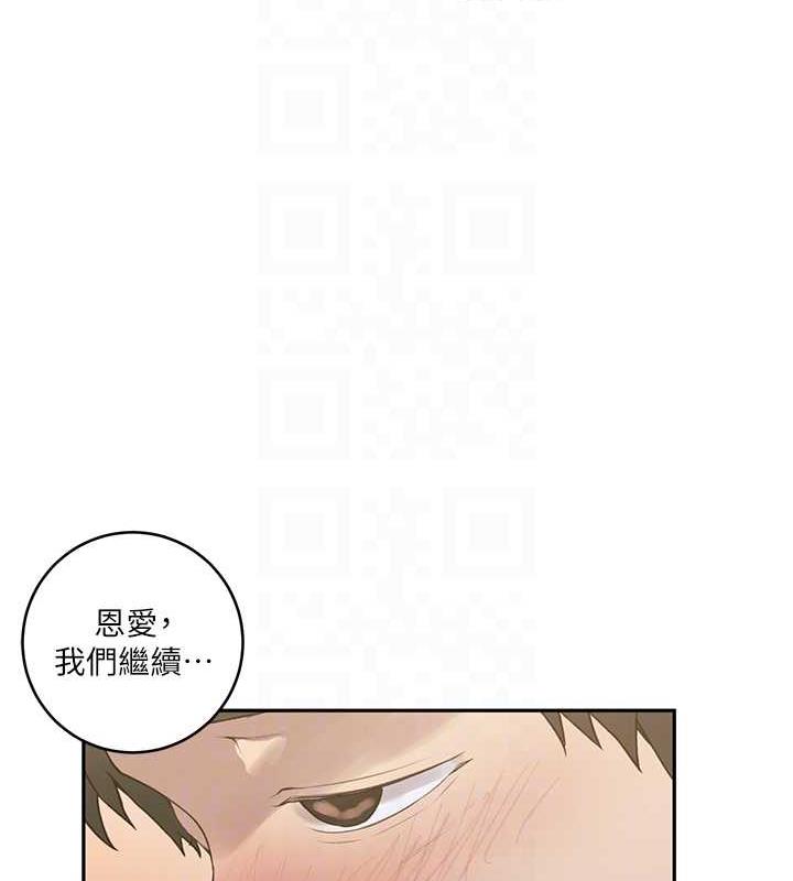第231话-姐姐是饭后甜点 - 第18.jpg页