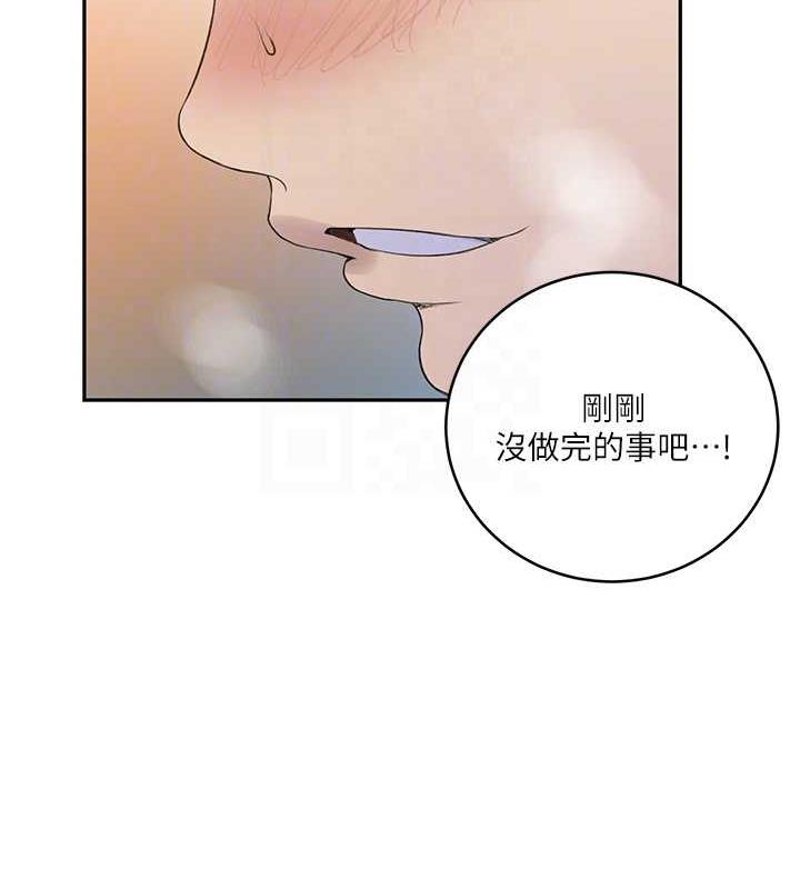 第231话-姐姐是饭后甜点 - 第19.jpg页
