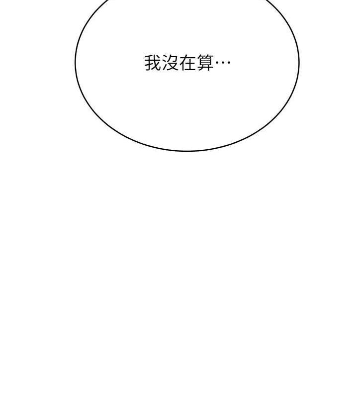 第231话-姐姐是饭后甜点 - 第22.jpg页