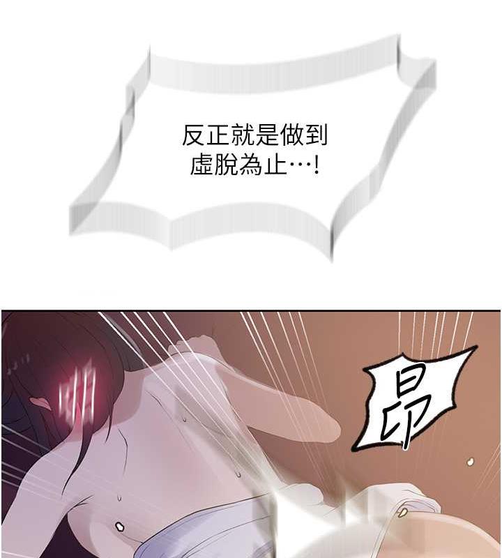 第231话-姐姐是饭后甜点 - 第23.jpg页