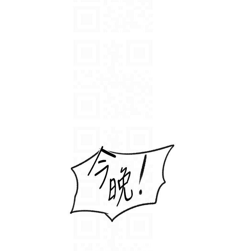 第231话-姐姐是饭后甜点 - 第32.jpg页