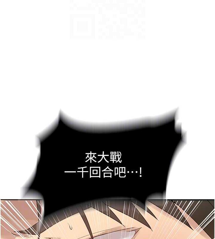 第231话-姐姐是饭后甜点 - 第33.jpg页