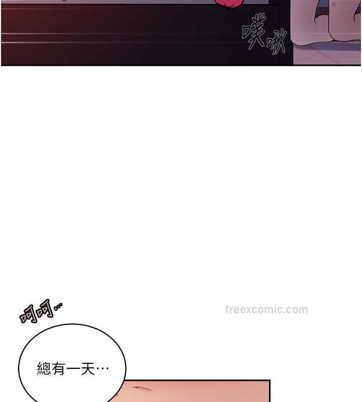 第231话-姐姐是饭后甜点 - 第40.jpg页