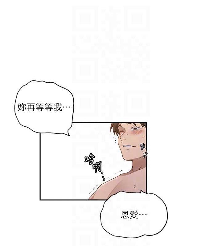 第231话-姐姐是饭后甜点 - 第45.jpg页