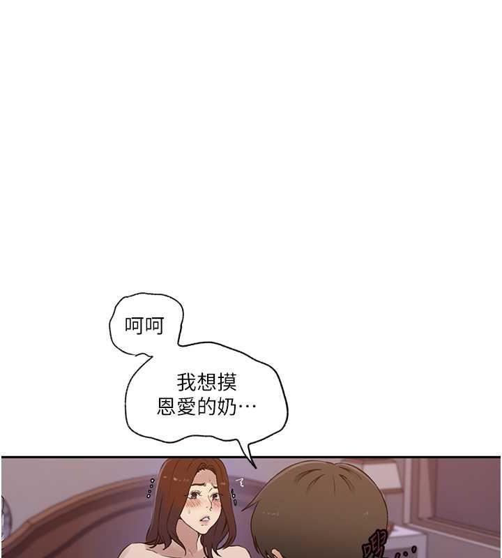 第231话-姐姐是饭后甜点 - 第50.jpg页