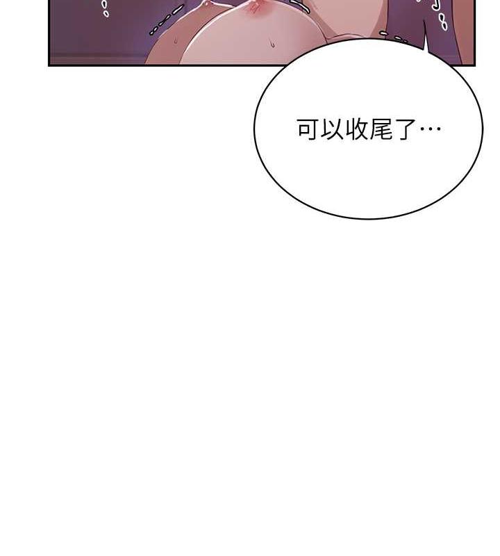 第231话-姐姐是饭后甜点 - 第64.jpg页