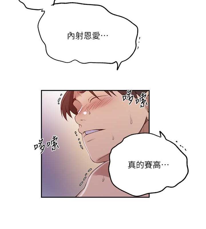 第231话-姐姐是饭后甜点 - 第77.jpg页
