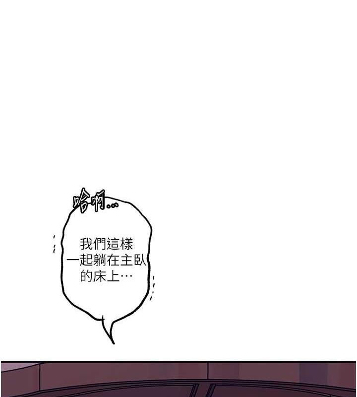 第231话-姐姐是饭后甜点 - 第86.jpg页