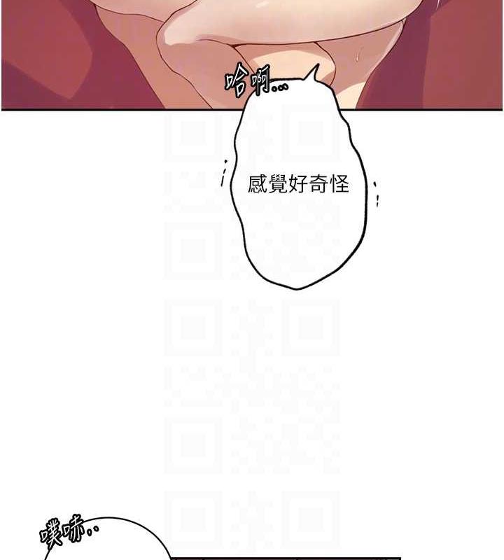 第231话-姐姐是饭后甜点 - 第88.jpg页