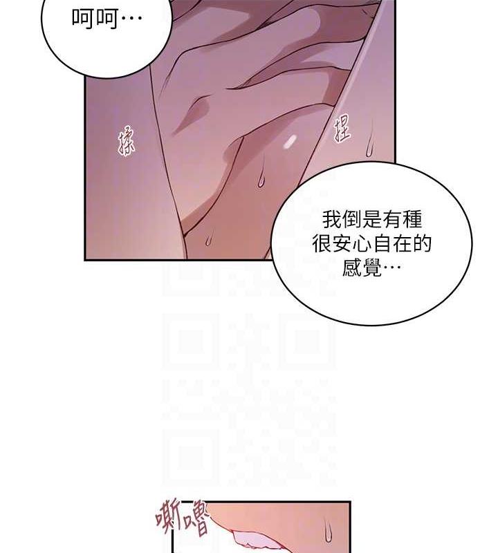 第231话-姐姐是饭后甜点 - 第89.jpg页
