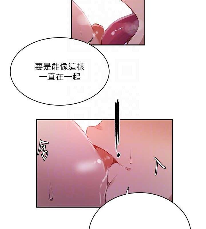 第231话-姐姐是饭后甜点 - 第90.jpg页