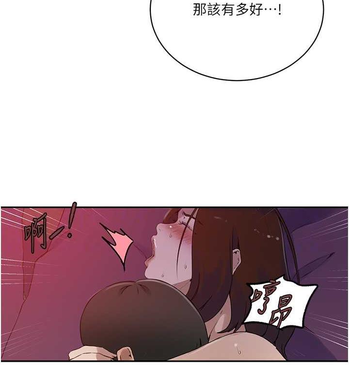 第231话-姐姐是饭后甜点 - 第91.jpg页