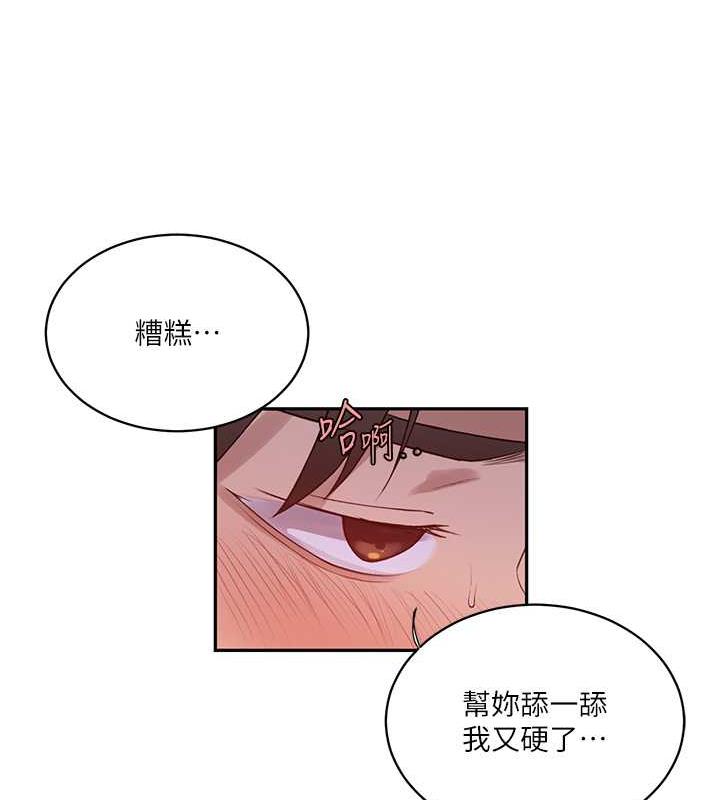 第231话-姐姐是饭后甜点 - 第92.jpg页