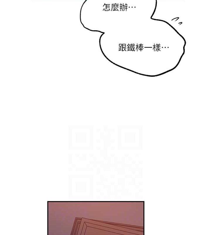 第231话-姐姐是饭后甜点 - 第94.jpg页