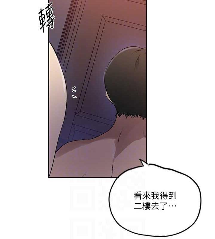 第231话-姐姐是饭后甜点 - 第95.jpg页
