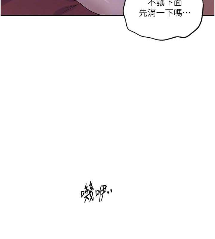 第231话-姐姐是饭后甜点 - 第98.jpg页