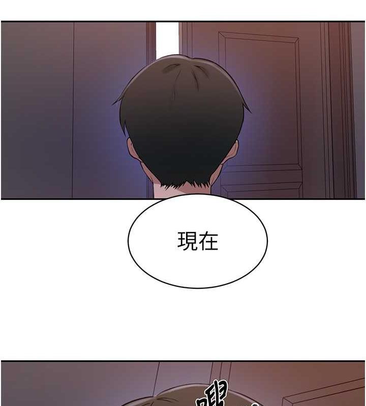第231话-姐姐是饭后甜点 - 第99.jpg页