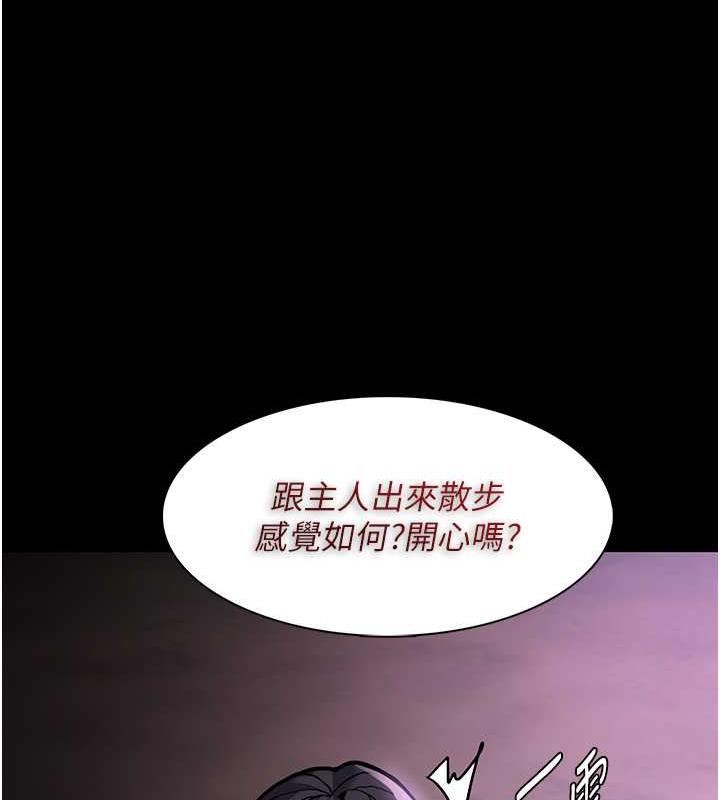 第90话-在公厕被人裸体强上 - 第25.jpg页