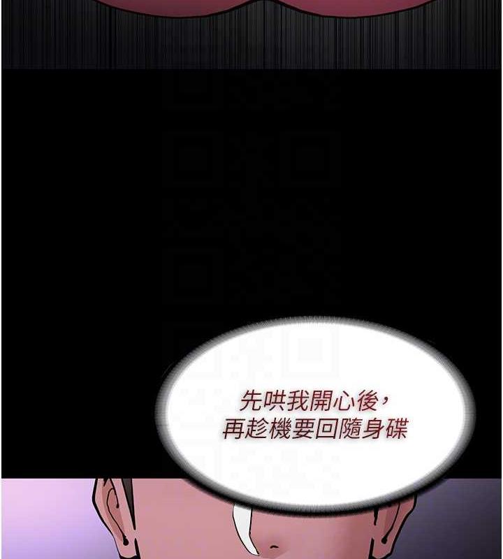 第90话-在公厕被人裸体强上 - 第62.jpg页
