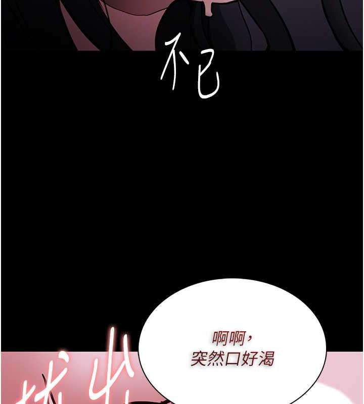 第90话-在公厕被人裸体强上 - 第86.jpg页