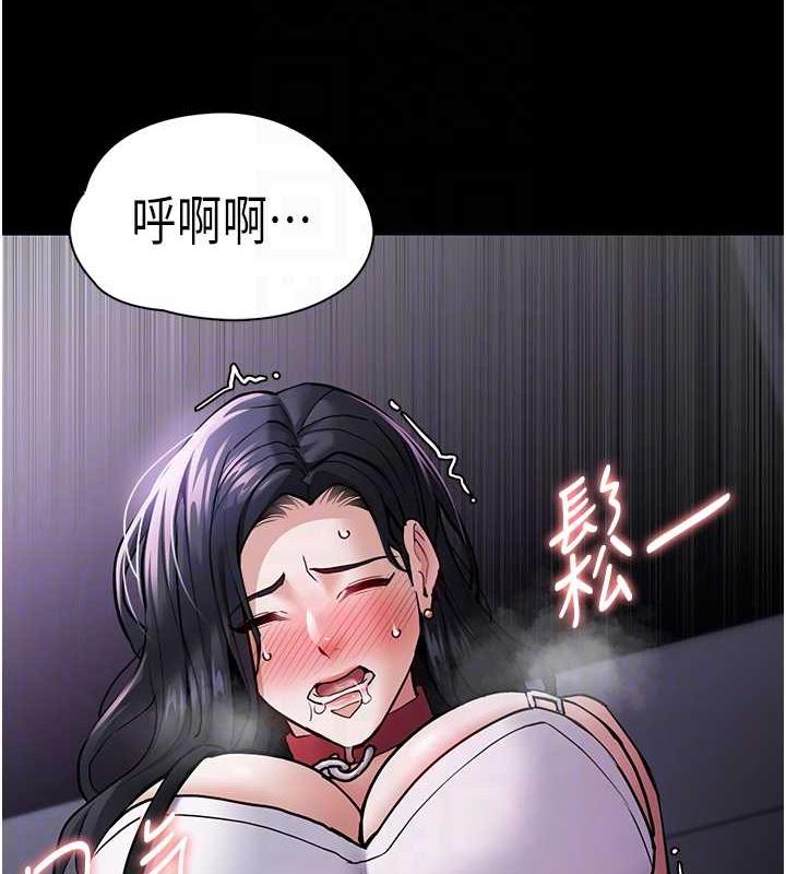 第90话-在公厕被人裸体强上 - 第89.jpg页