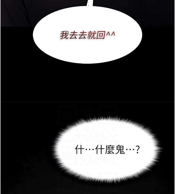 第90话-在公厕被人裸体强上 - 第110.jpg页