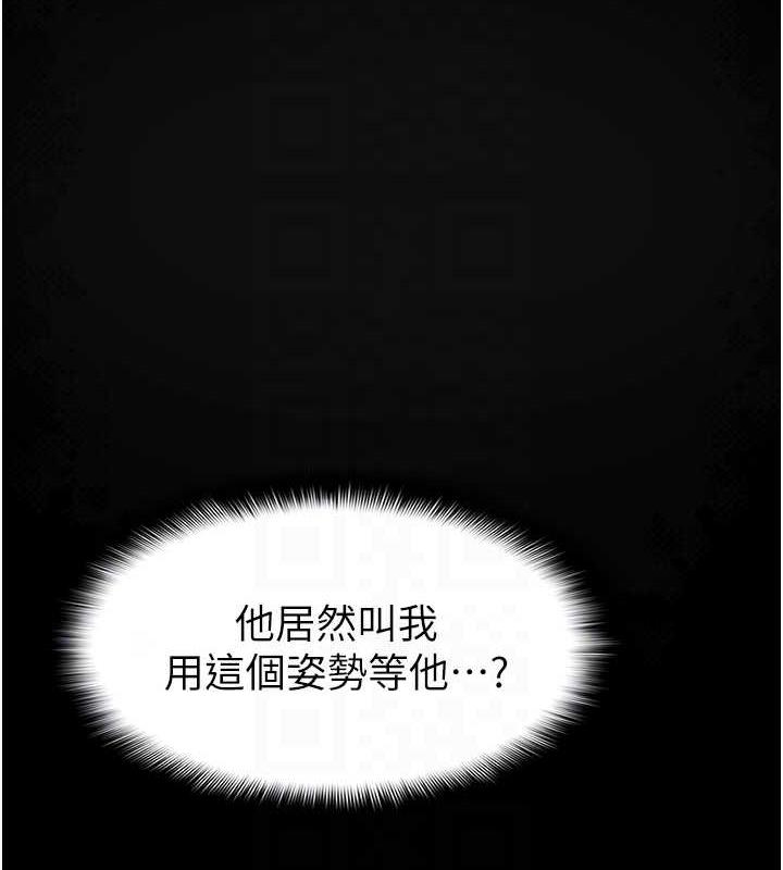 第90话-在公厕被人裸体强上 - 第111.jpg页