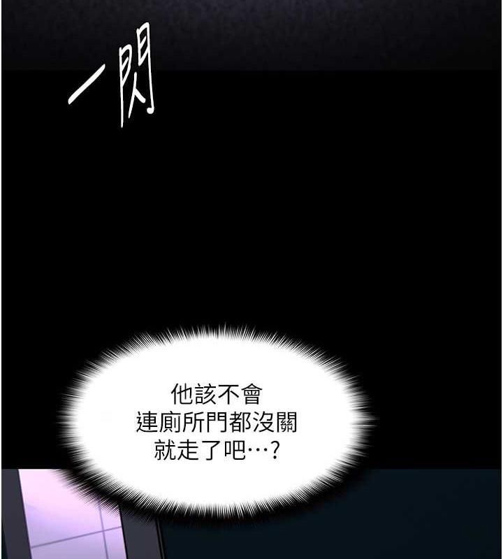 第90话-在公厕被人裸体强上 - 第116.jpg页