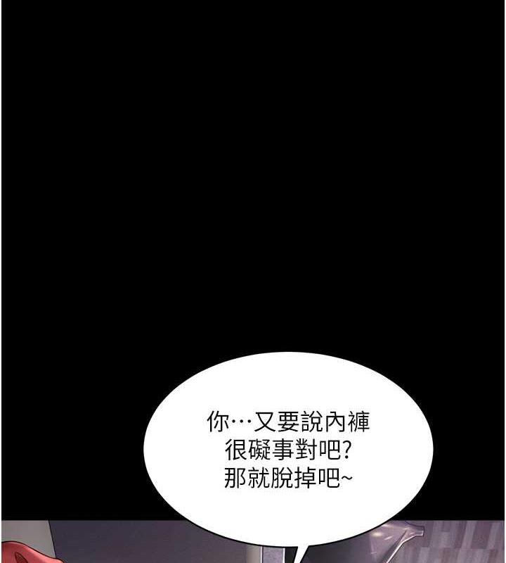 第23话-原来男人的肉棒这么爽! - 第1.jpg页