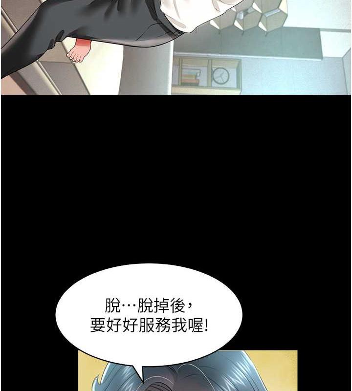 第23话-原来男人的肉棒这么爽! - 第3.jpg页