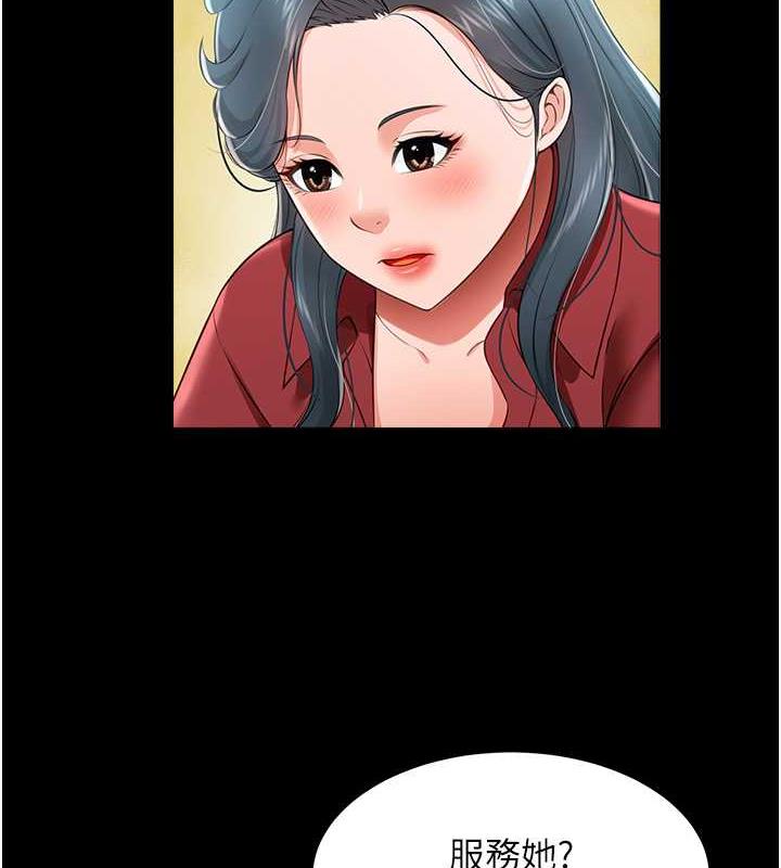第23话-原来男人的肉棒这么爽! - 第4.jpg页
